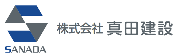 真田建設